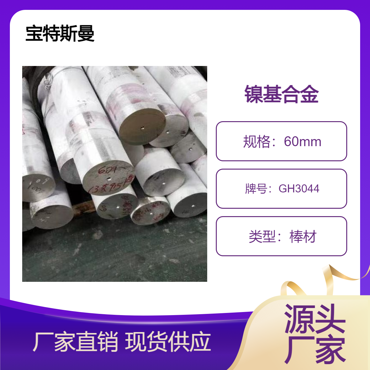 GH3044镍基合金无磁性 热轧圆棒抗氧化棒材 多规格