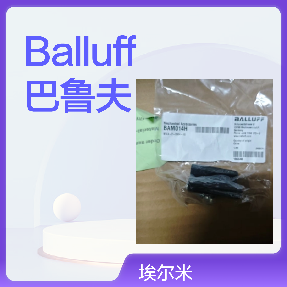 Balluff 巴鲁夫 订货号：BAM014H 型号：BTL5-F-2814-1S 传感器附件