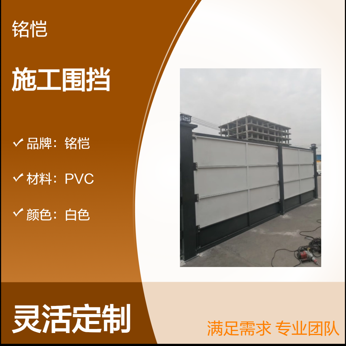 仲恺PVC围挡围挡 公路施工彩钢围挡 简易隔离工地临时挡板 厂家现货