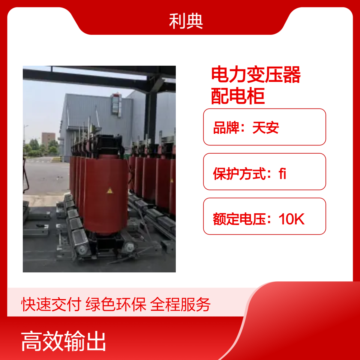 盐城电力变压器回收 盐城高低压配电柜回收