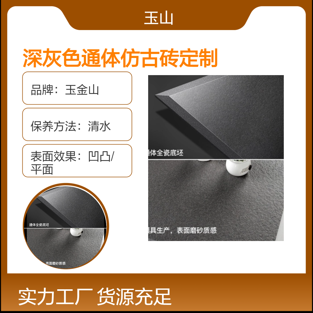 深灰色哑光仿古砖厂家 600x600规格定制 防滑耐磨地板砖 玉金山品牌