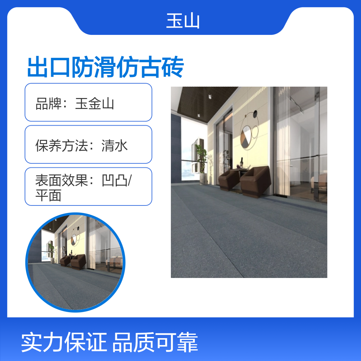 素色现代仿古砖厂家 柔光哑光系列防滑砖 玉金山品牌 工程款式可定制