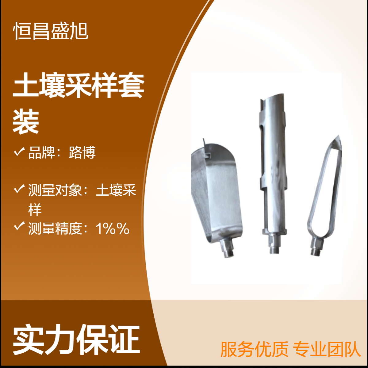 KHT-002土壤采样套装 可采集不同质地的土壤质地