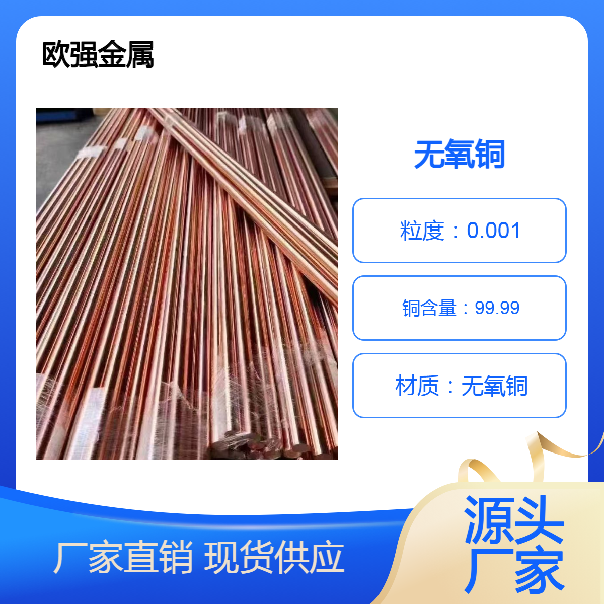 TU1 TU2 C11000无氧铜 铜棒 铜板 C1011高导电 材质