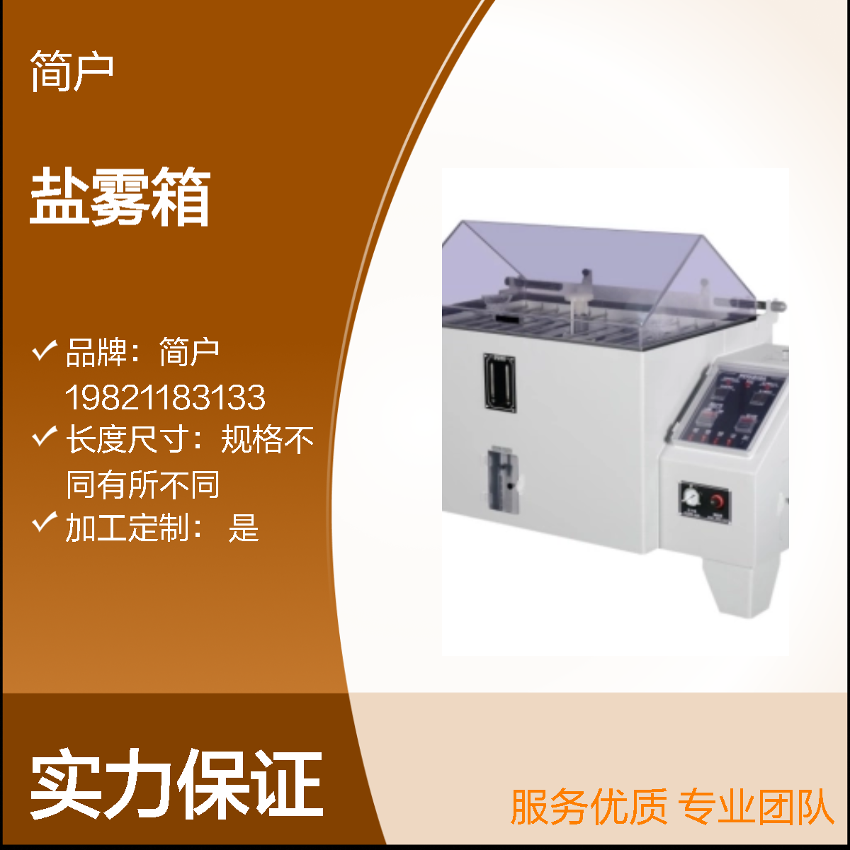 复合盐雾腐蚀试验箱 航空航天样品试验测试盐雾箱 高效模拟 精准测试