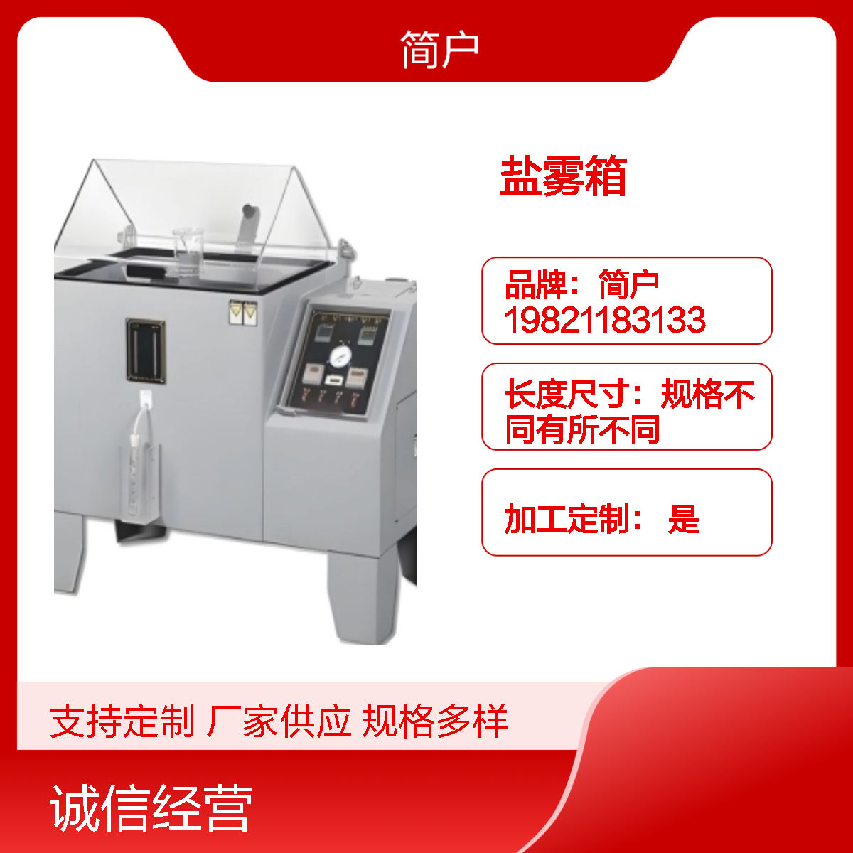 循环腐蚀盐雾箱 工业电镀用盐雾试验箱 航空航天材料检测刚需