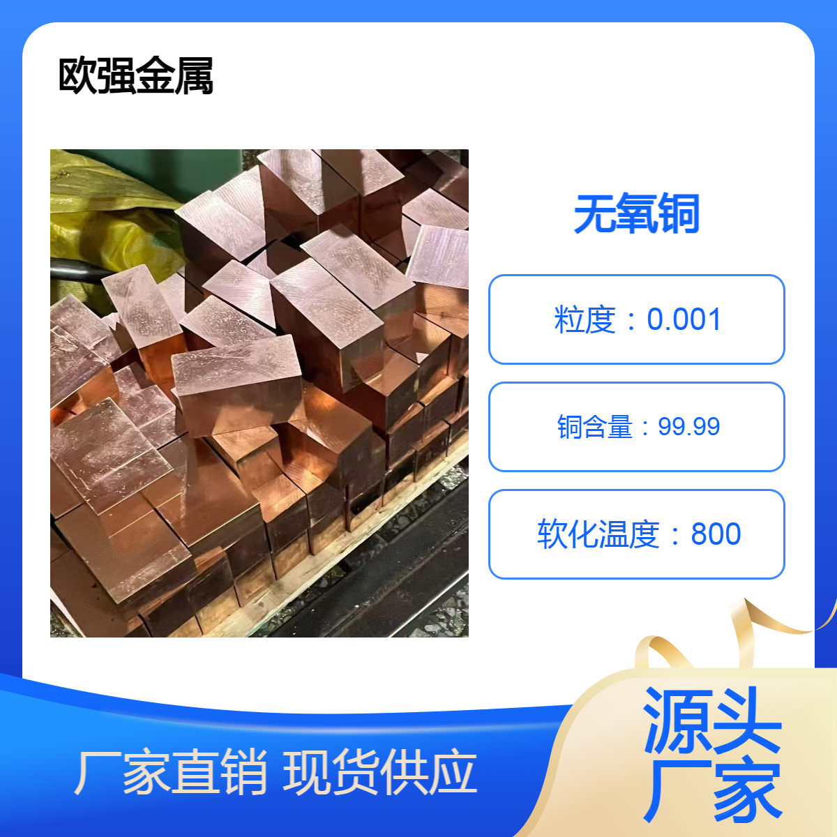 C12500 C12700无氧铜板 铜棒 C101 C102高导电 厂家