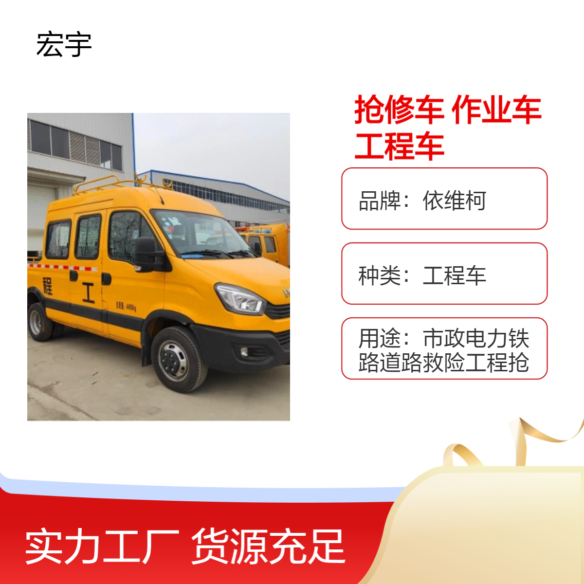电力抢修车 6-9人座路灯抢修作业车 电网配送物资工程车
