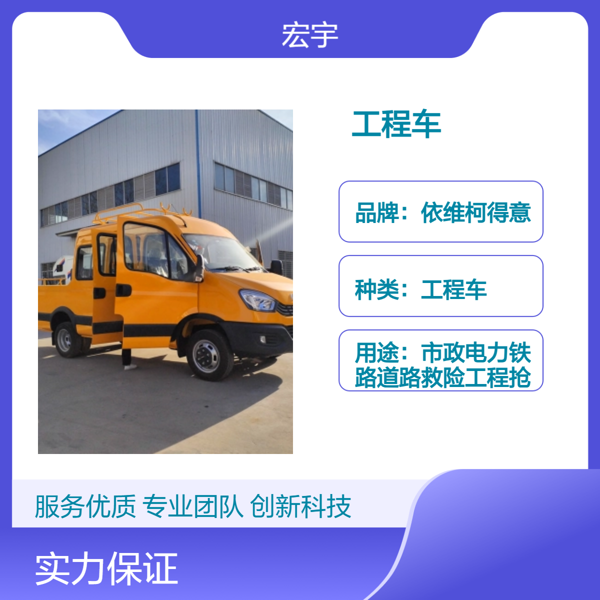 依维柯得意工程车带车斗定制型 市政电力抢修车 高效作业