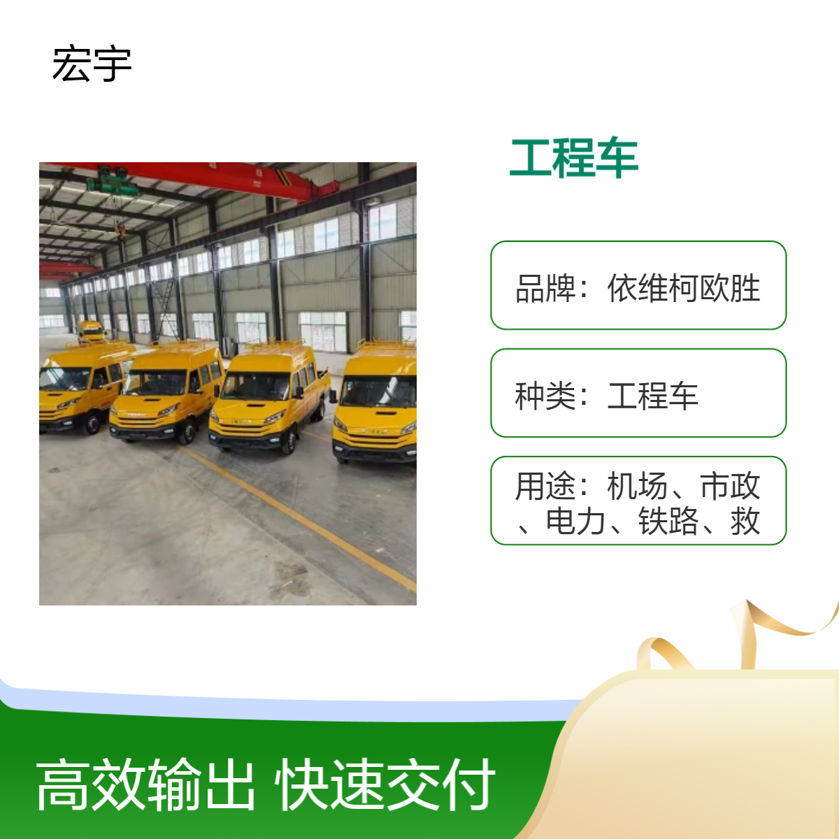 依维柯得意工程车 带车斗 国六3.0T 电力抢修车 承载力强