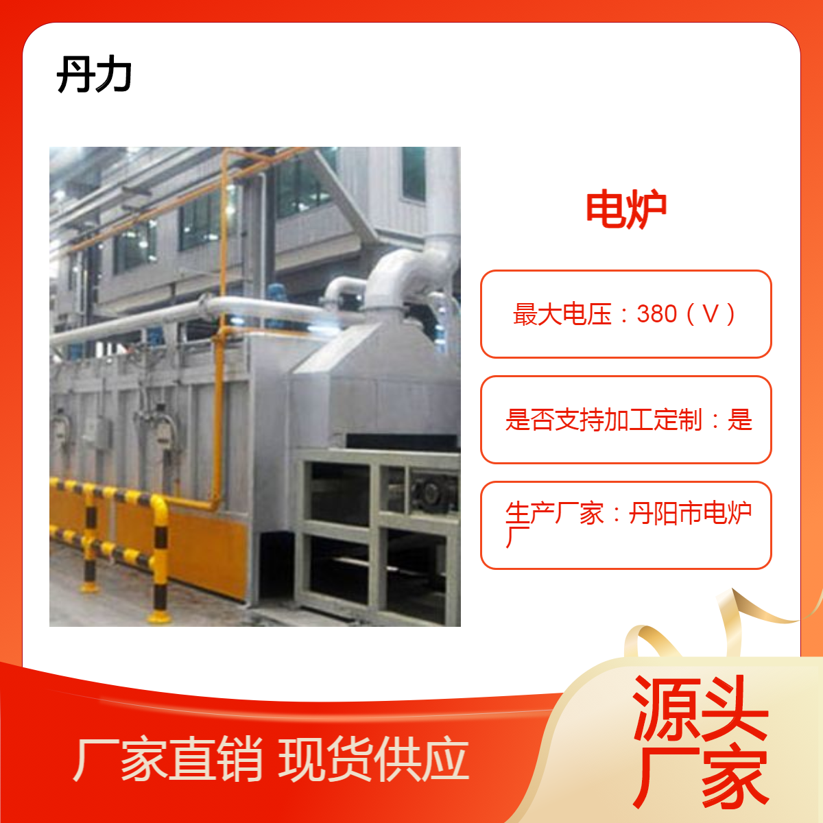 燃气热处理炉 台车炉厂家 钢管退火炉 光亮正火炉 480KW 批号202505