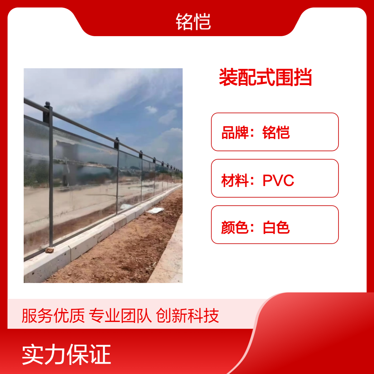 大亚湾装配式钢结构围挡A款 施工挡板 工地建筑彩钢铁皮道路护栏