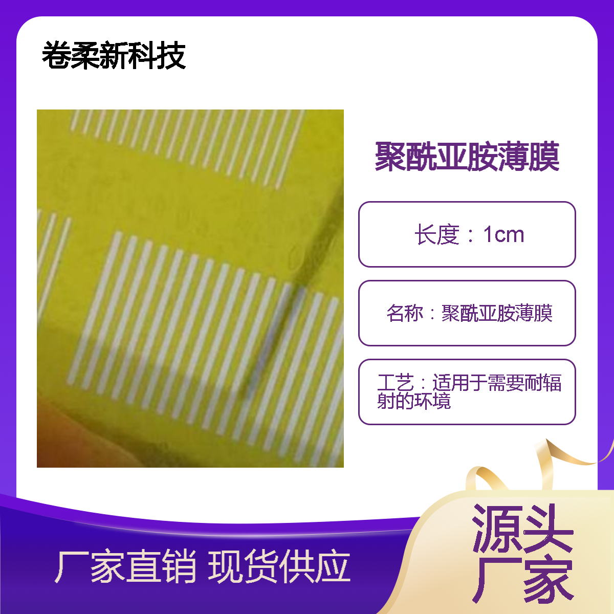 手机散热聚酰亚胺薄膜 光学PI膜 导热系数高 + 绝缘耐折叠 卷柔