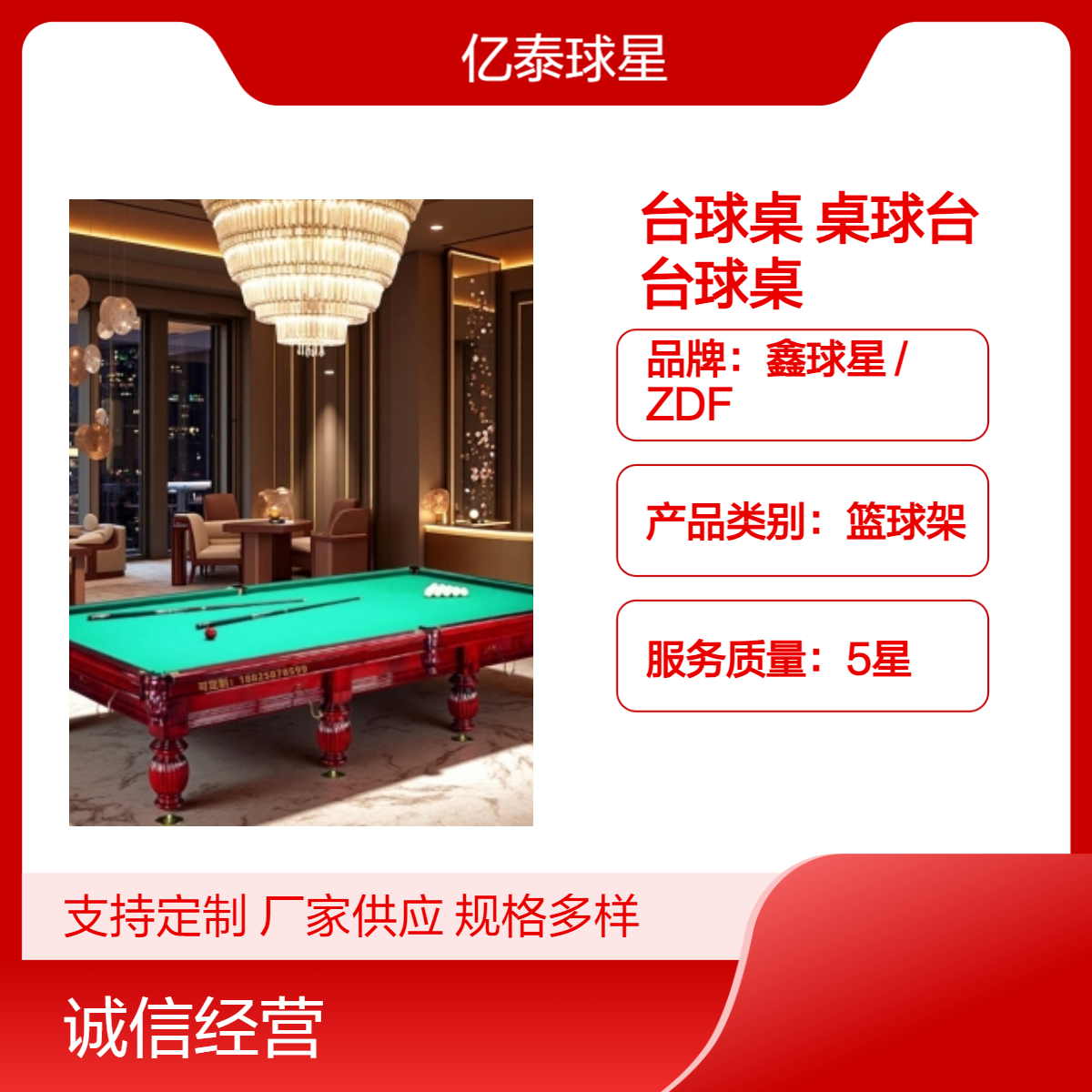 A级桌球台台球桌 标准尺寸室内外通用 可定制现货