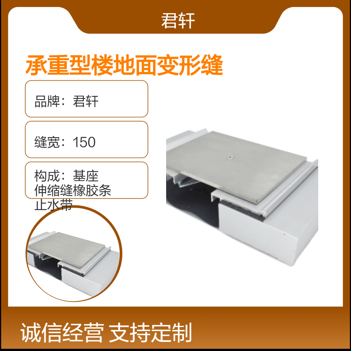厂房承重型变形缝盖板 6mm厚镀锌钢板 100mm缝宽专用 君轩厂家直营