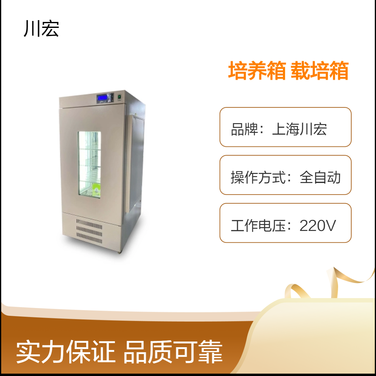智能光照培养箱 PGX-350D 大小容量植物载培箱