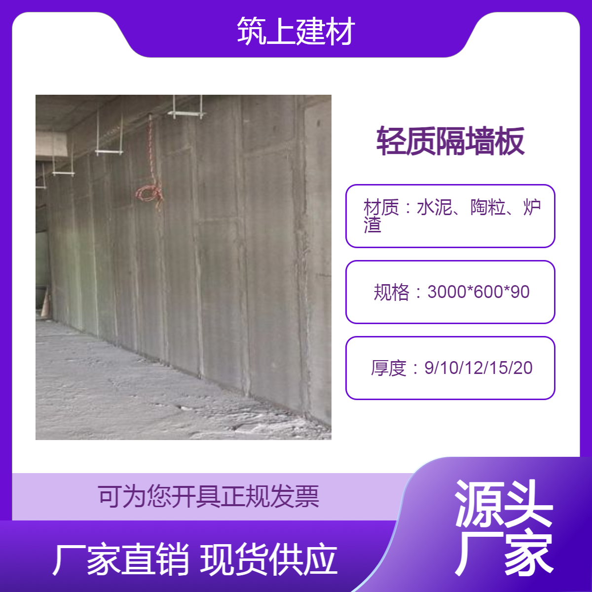 装配式内墙陶粒轻质隔墙板 筑上分户水泥条板 安装快防火防潮