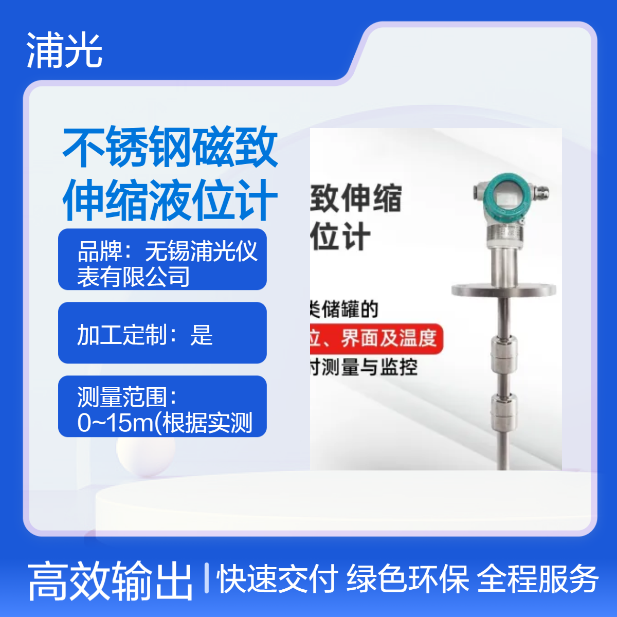 石油加工可用智能数显磁致伸缩液位计 不锈钢材质 精度高 带HART协议