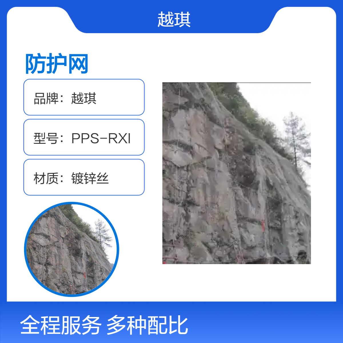主动护防护网APS150生产厂家DO/08/300钢丝绳网16支撑绳2米长锚杆