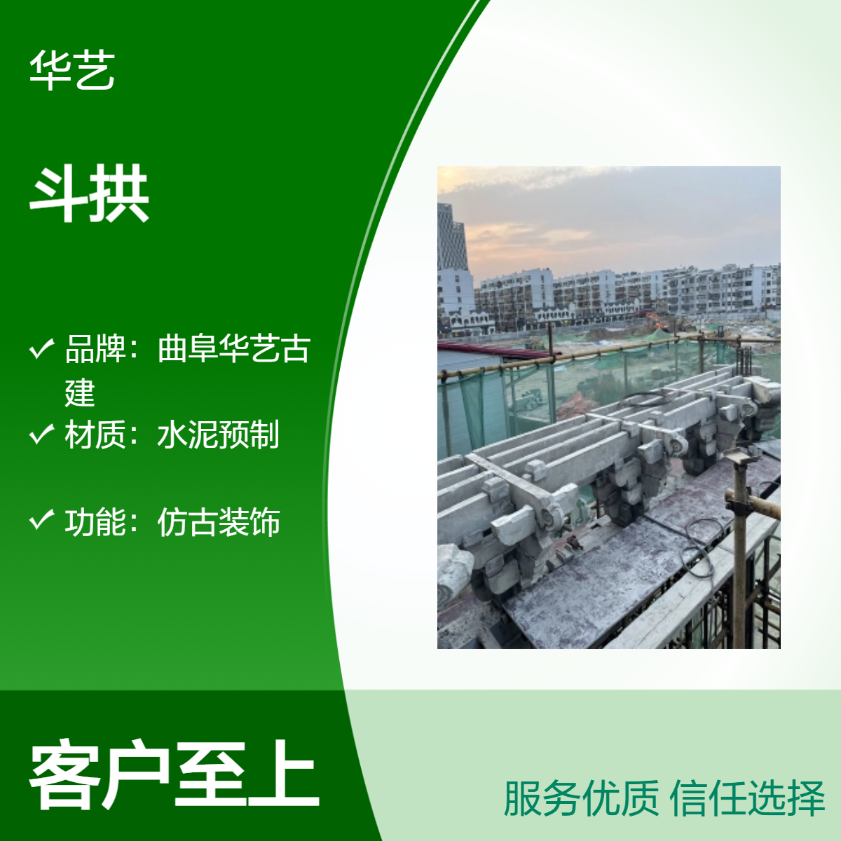 水泥预制斗 拱 明清斗拱制作 仿古三踩 中式门楼