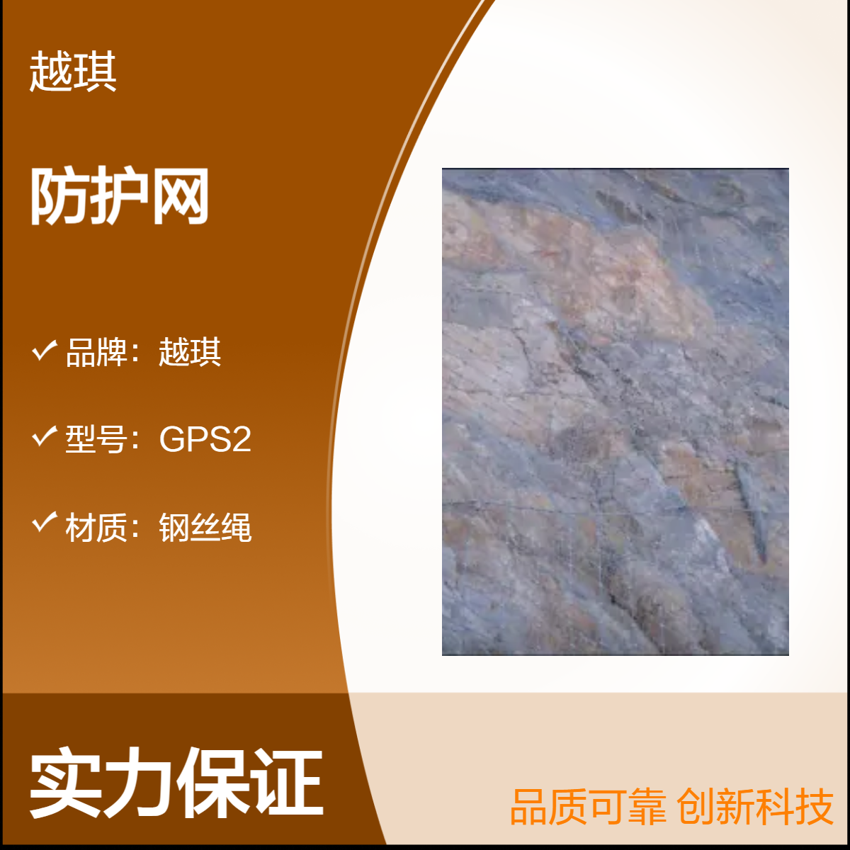越琪GPS2钢丝绳防护网主动防护网APS200双支撑绳2米长锚杆
