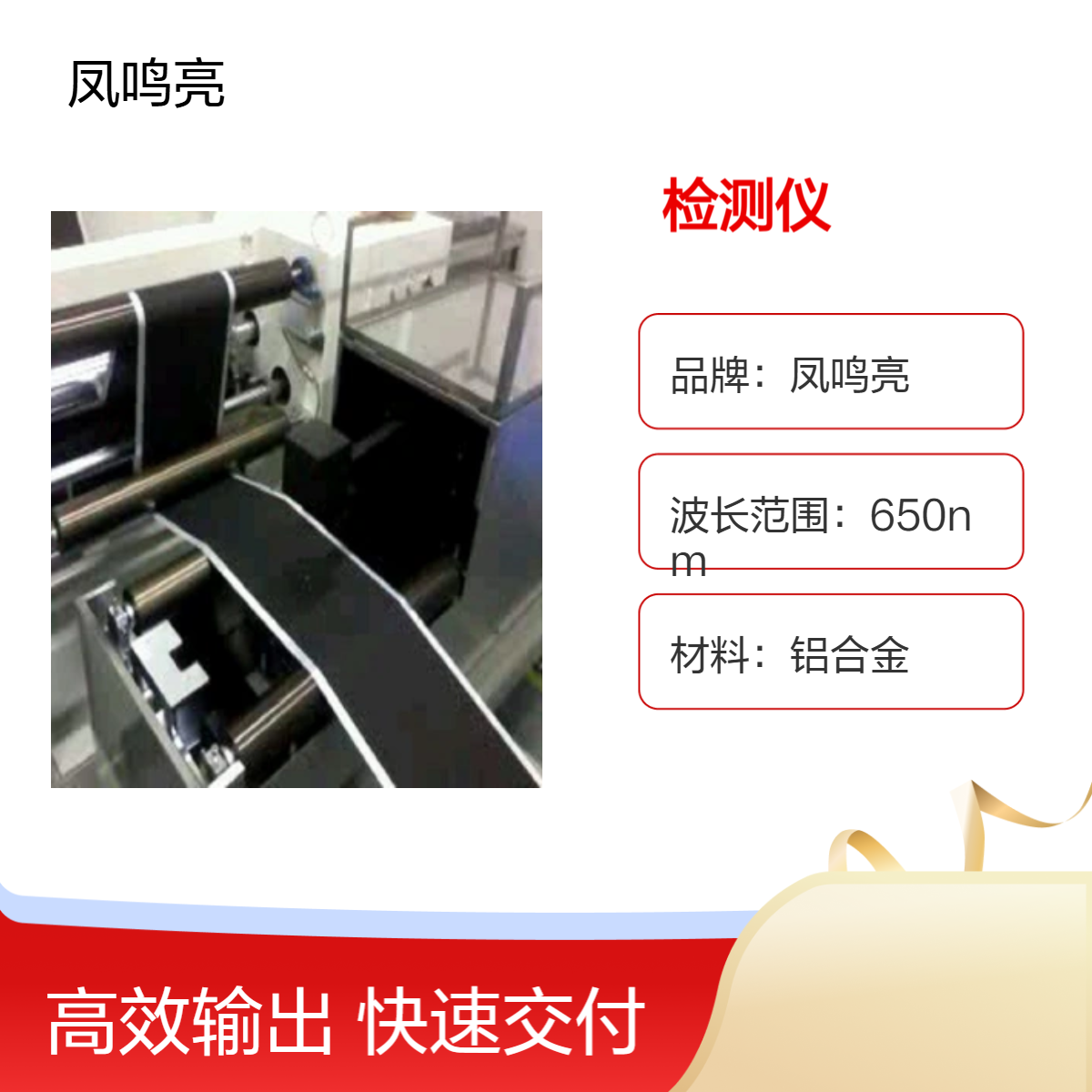 压延金属板带在线测厚选非接触钢铜铝板冷轧板厚检测仪