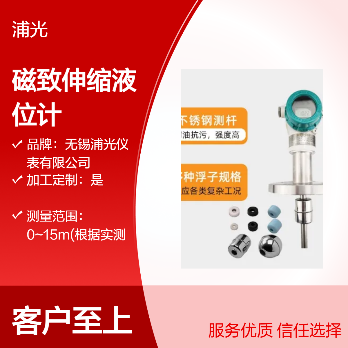 浦光 不锈钢耐高温致伸缩液位计算记录 实时监测 规格全 可非标定制