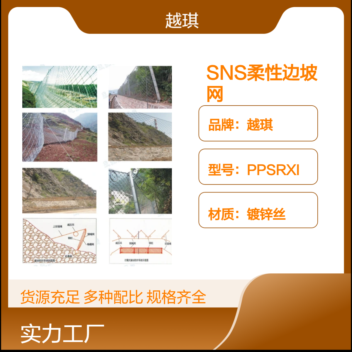 被动防护网1500KJ钢柱为H钢R12/3/300支撑绳为18基座锚杆