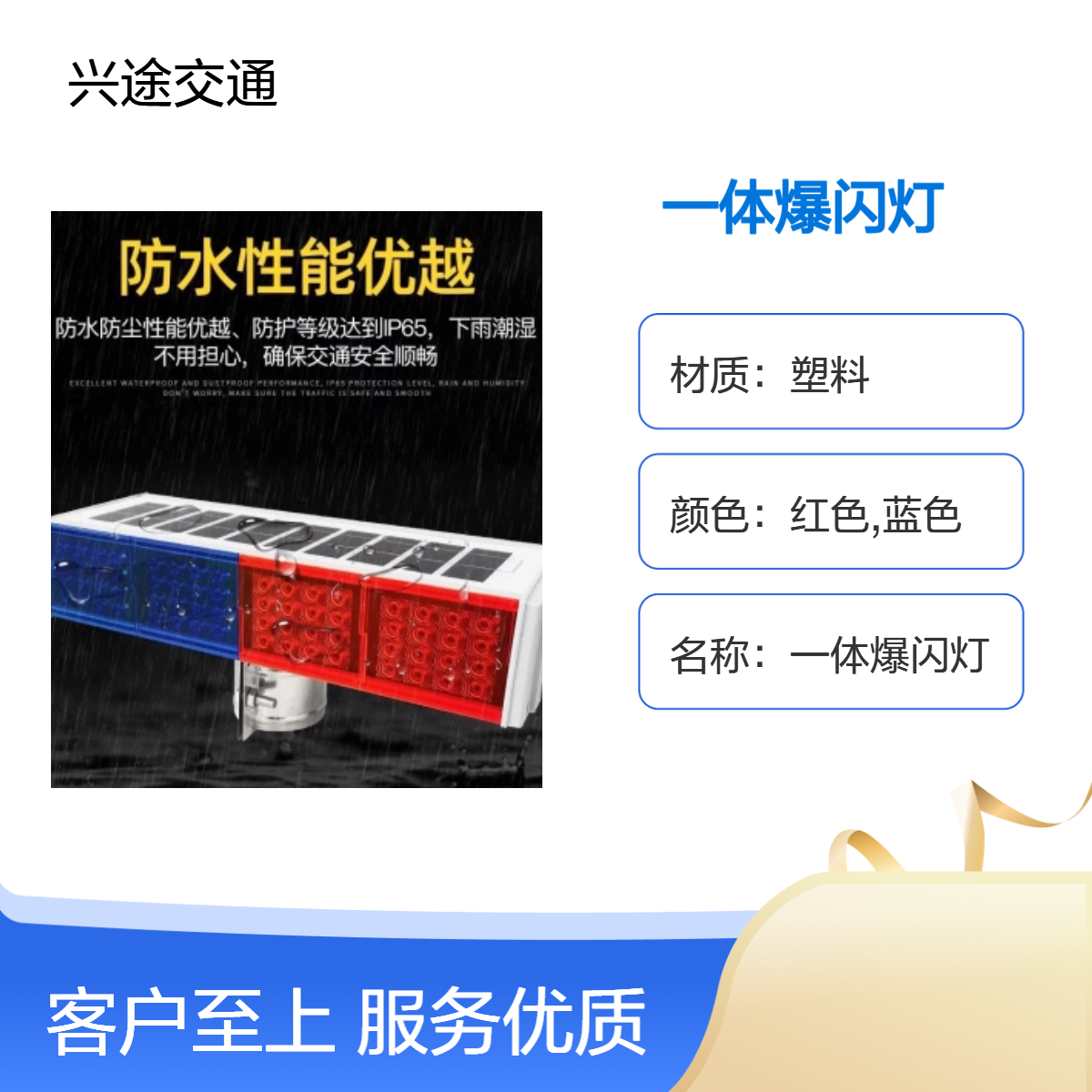 一体爆闪灯 双面八格 红蓝施工安全路障灯 夜间LED交通频闪灯 交通灯