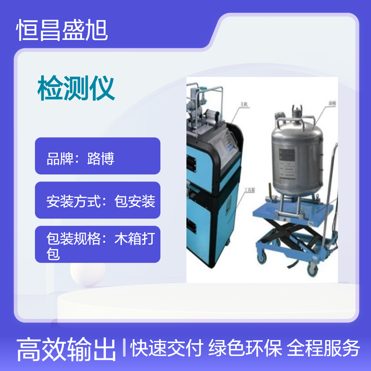 LB-7035汽油运输油气回收检测仪 性能稳定 电源管理功能 更节能