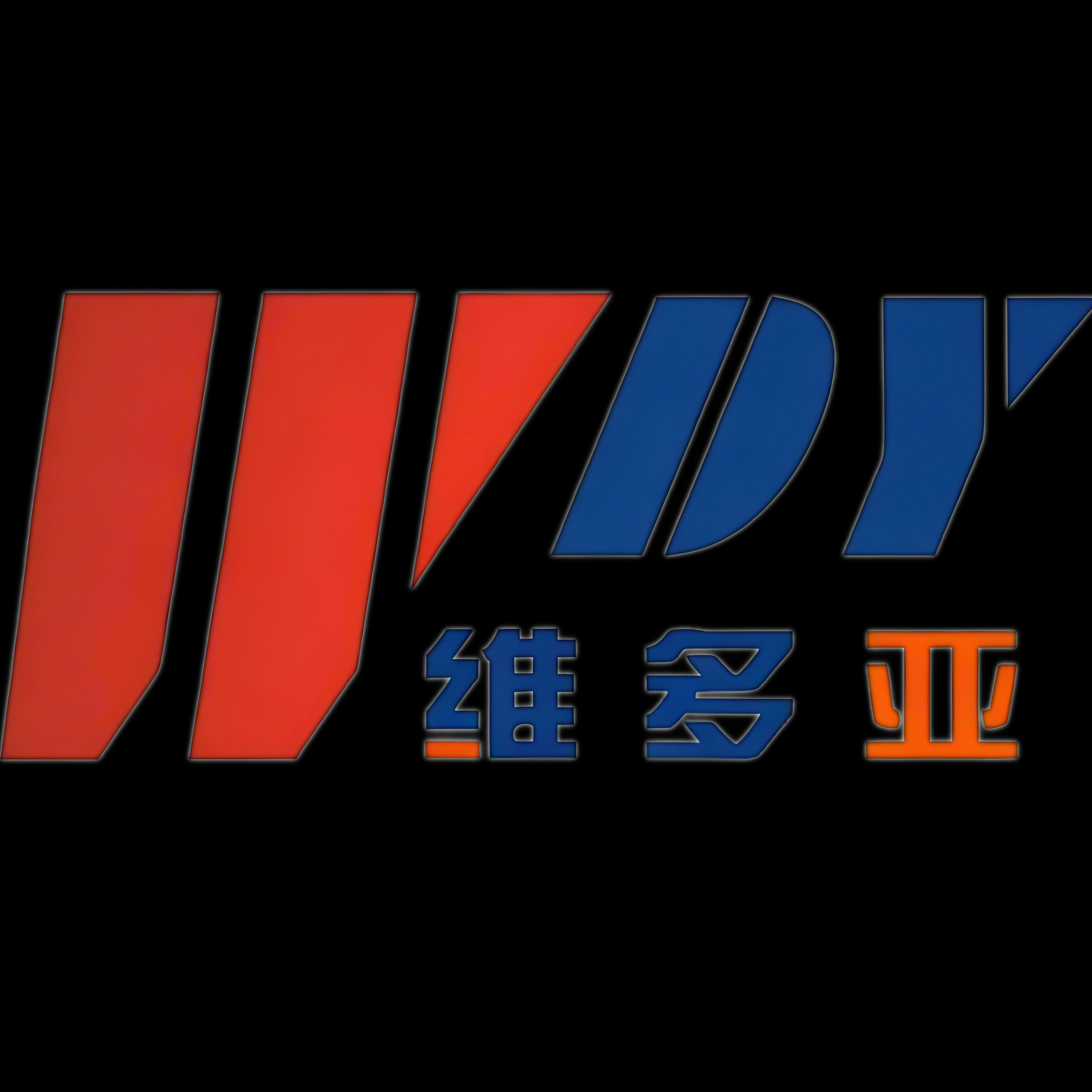 苏州维多亚自动化电气设备有限公司