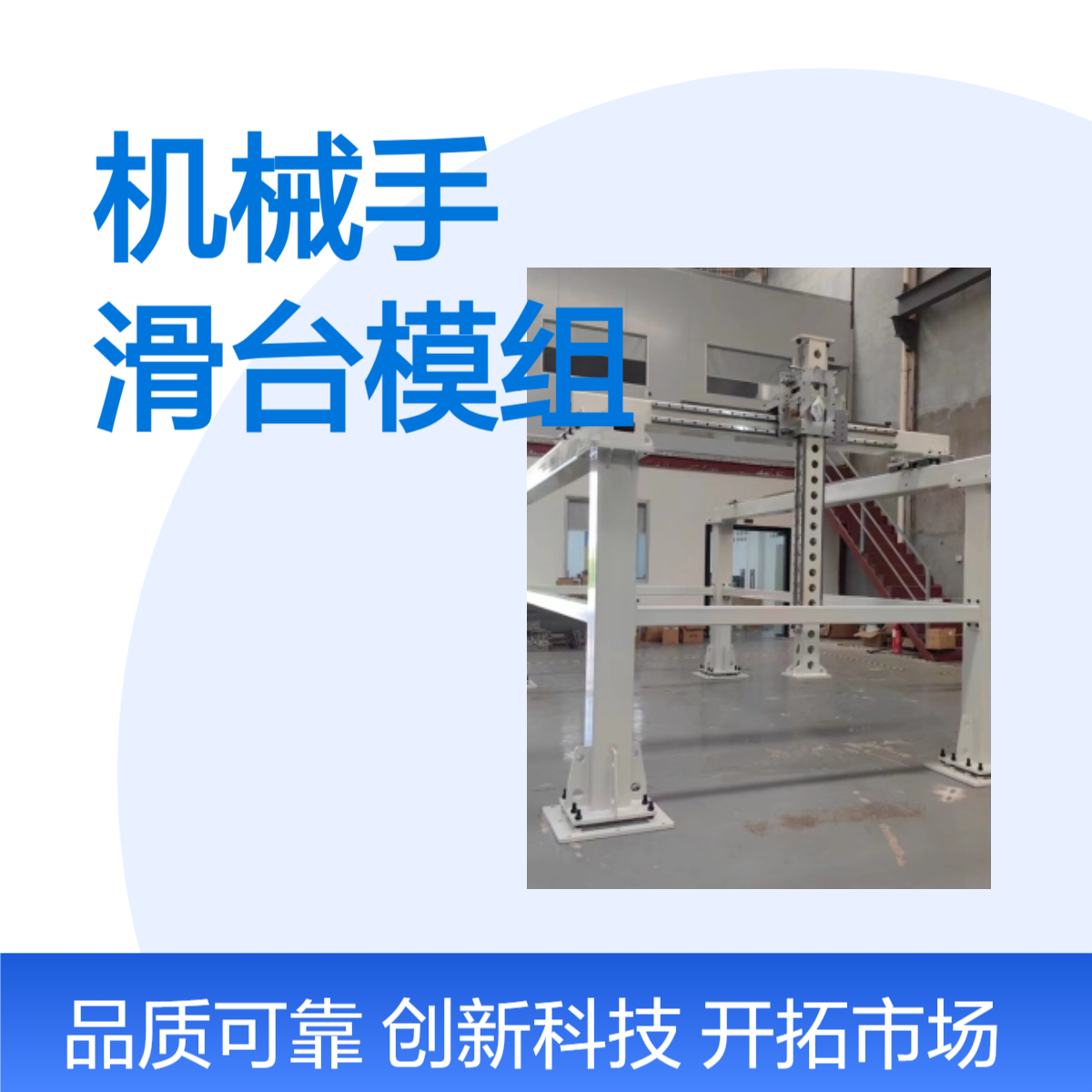 500KG负载码垛搬运机械手 齿轮齿条伺服驱动 PLC系统控制