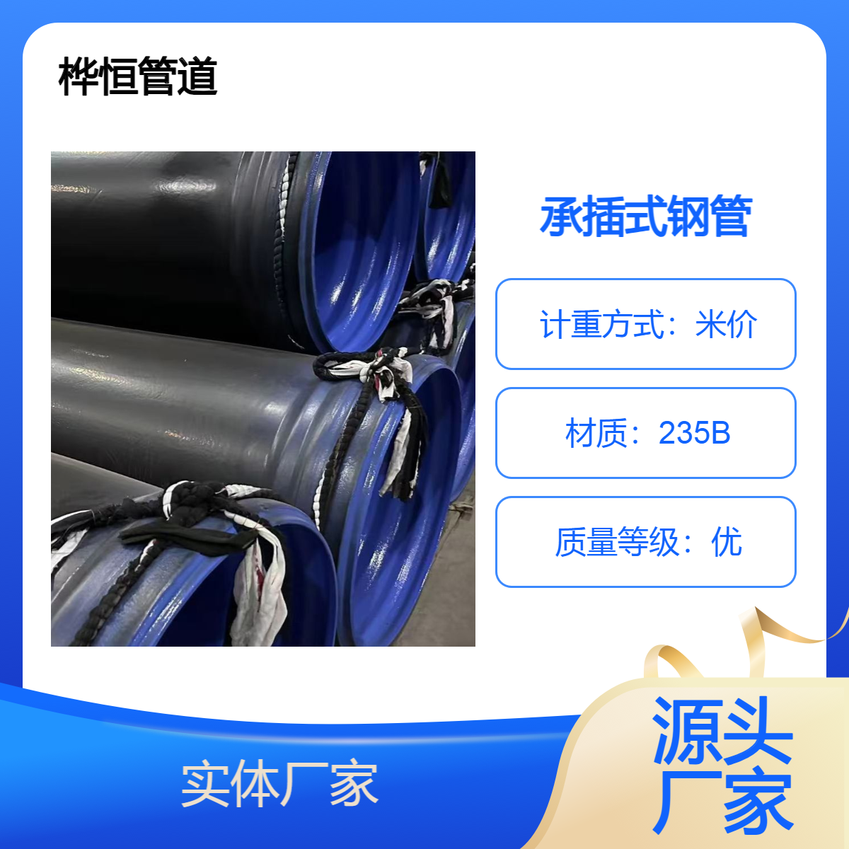 内外涂塑防腐钢管 DN160-1420承 插式复合管 环氧树脂 实体厂家