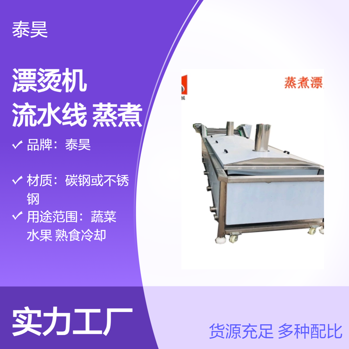 全自动薯条漂烫机 栗子仁蒸煮漂烫流水线 糯玉米蒸煮设备生产厂家