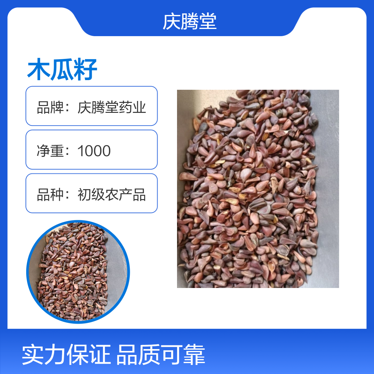 产地直售 木瓜籽 大货 品质好 无硫 新货 自然晒干 包邮
