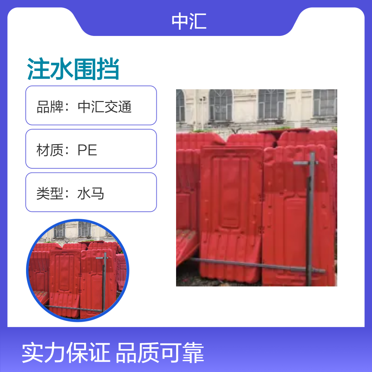 中汇 二手水马 注水围挡高价回收电联全天在线收购 深圳 广州均可回收