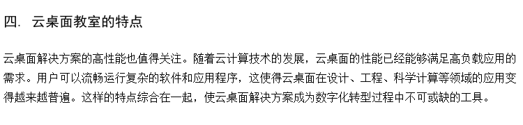 高职院校实训室建设 云机房软件 微机室教学管理软件