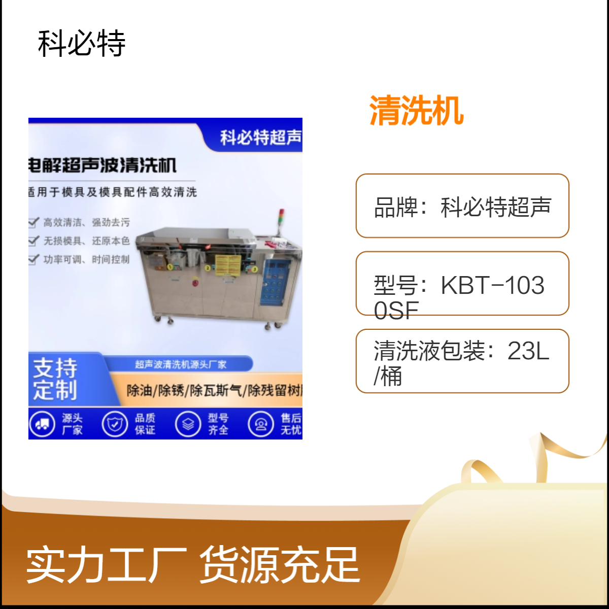 科必特超声1000W超声波清洗机 40KHZ高效清洗 304#材质