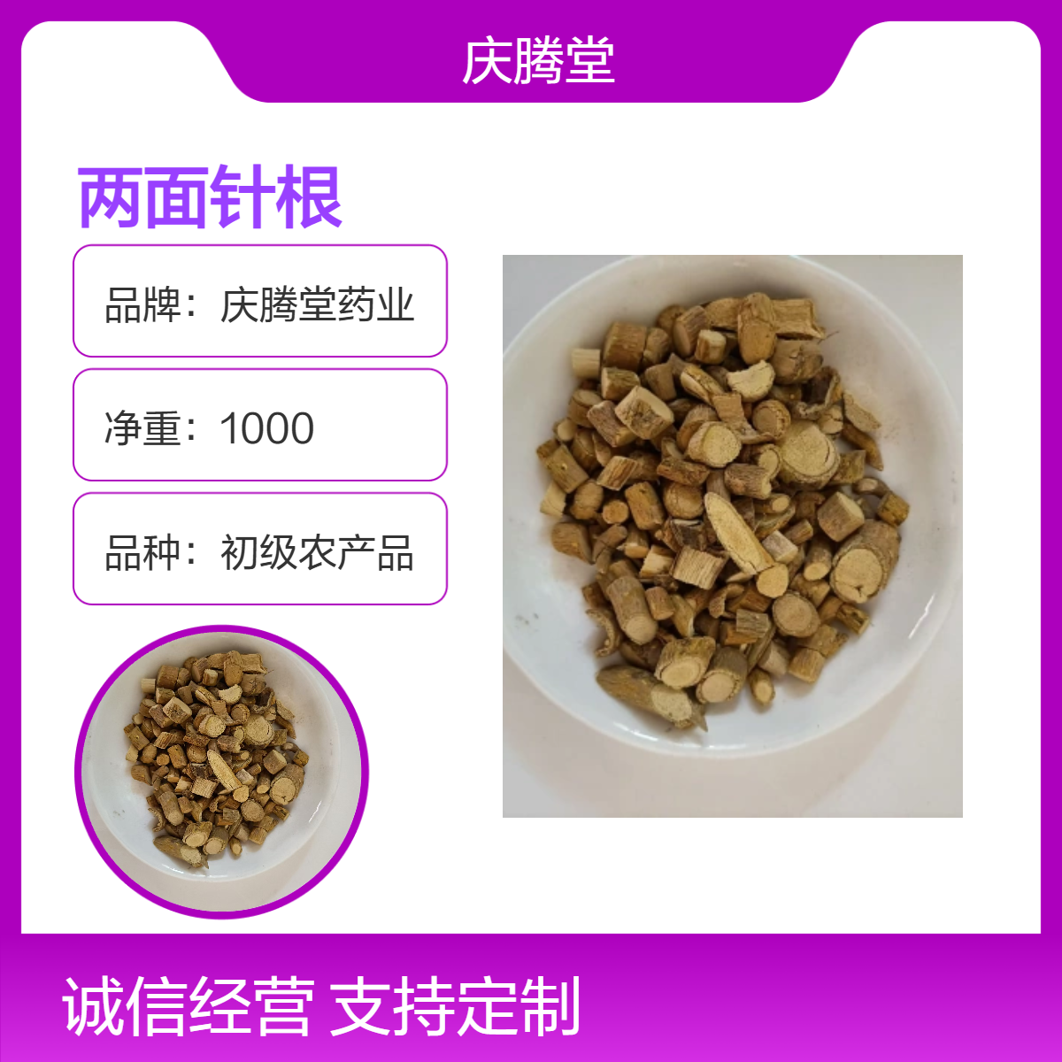 供应 两面针 新货 自然晒干 保质保量 产地直发 包邮