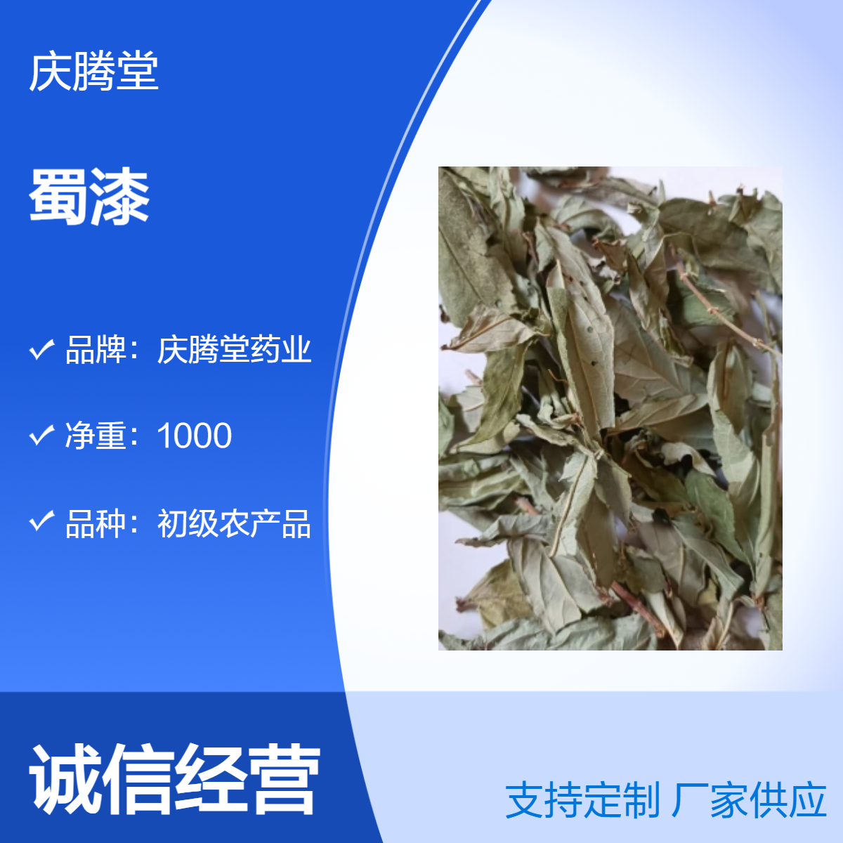 批发 中草药 蜀漆 当年新货 无硫 自然晒干 保质保量