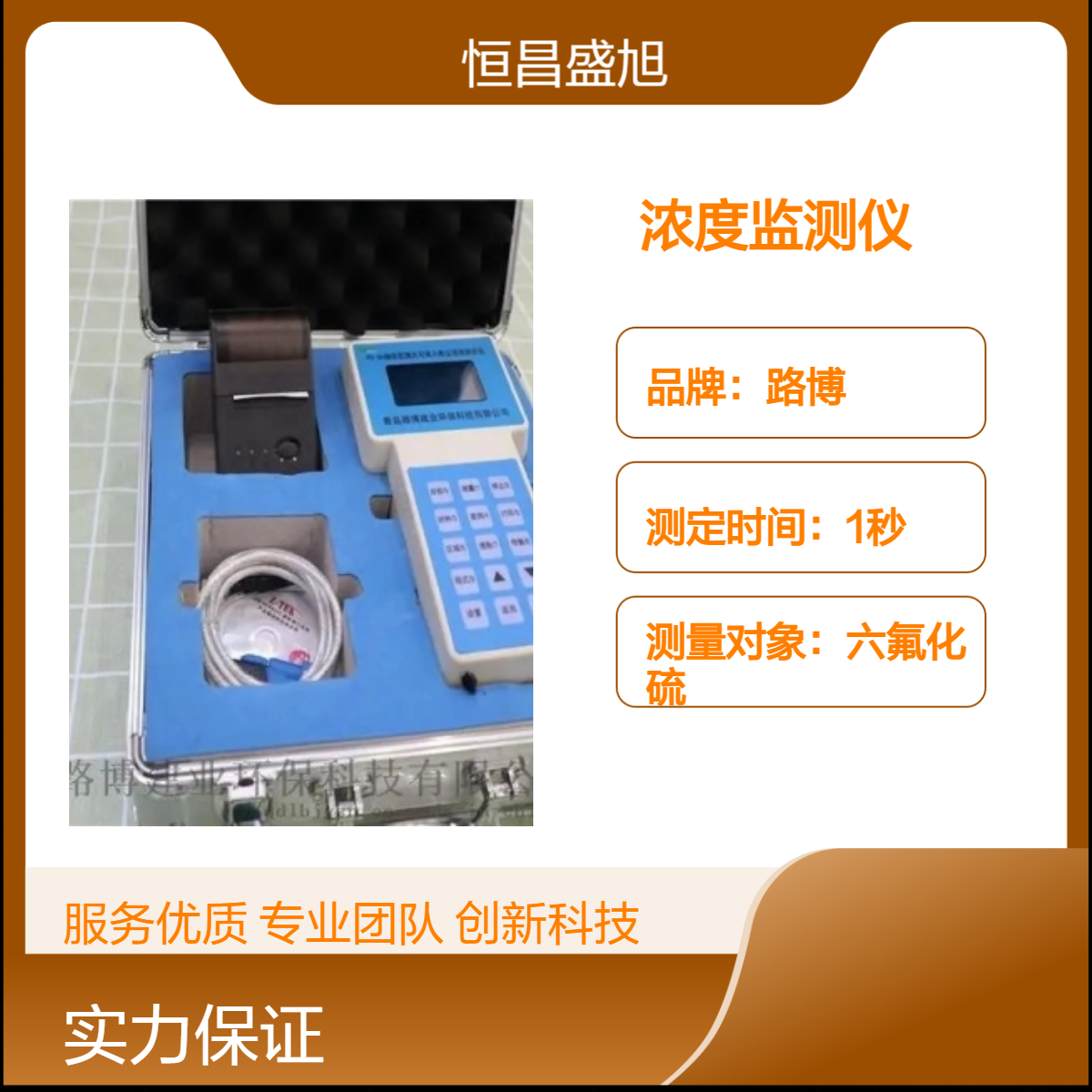 路博环保 LB-PC-3A粉尘浓度检测仪 设计、维护、防爆