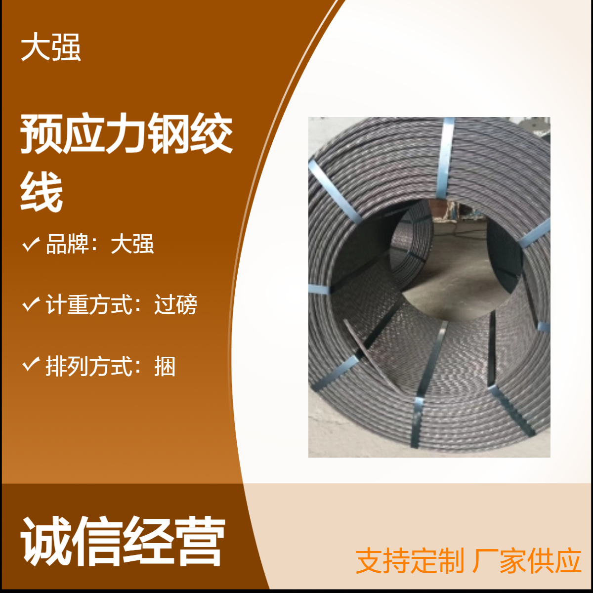 大强桥梁钢绞线 厂家仓 库存充足 海陆公路运输 - 适用于大型桥梁建设