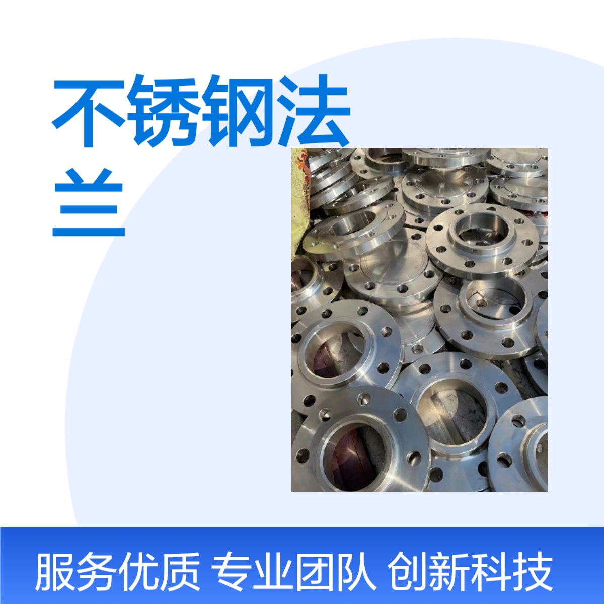 雄跃管道 不锈钢法兰 规格齐全 多种型号 支持加工定制