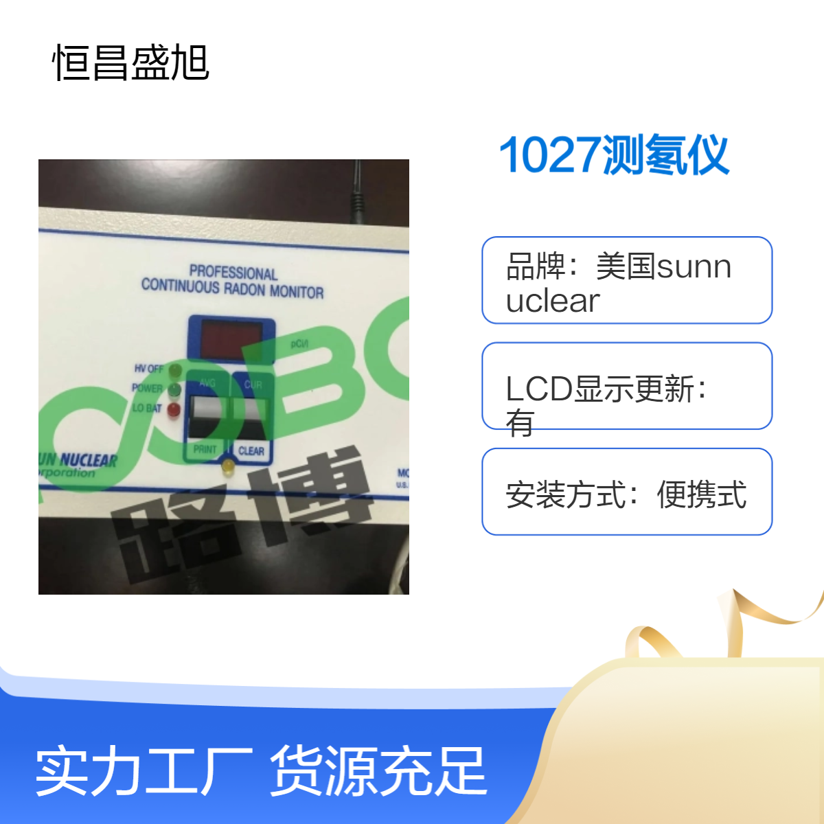 1027型美国Sunnclear测氡仪环境空气室内氡检测仪