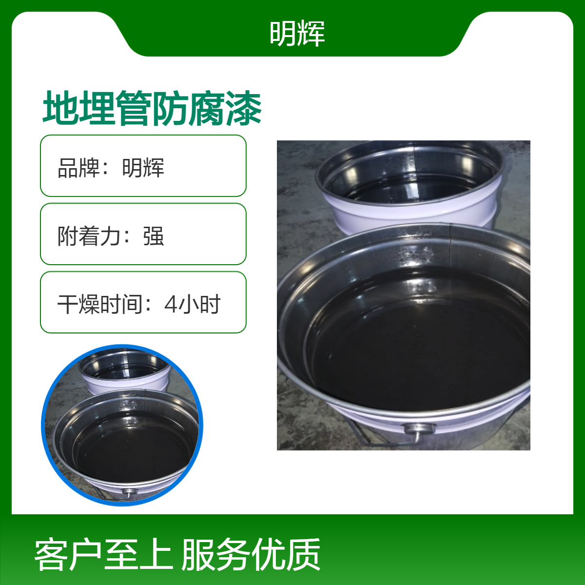 明辉 环氧防渗透油性漆 地埋管专用 常温下干燥固化 耐腐蚀涂层