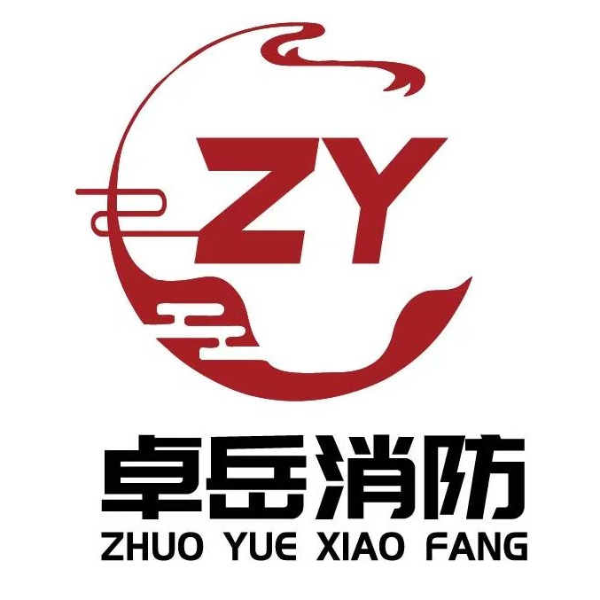 济南卓岳消防科技有限公司