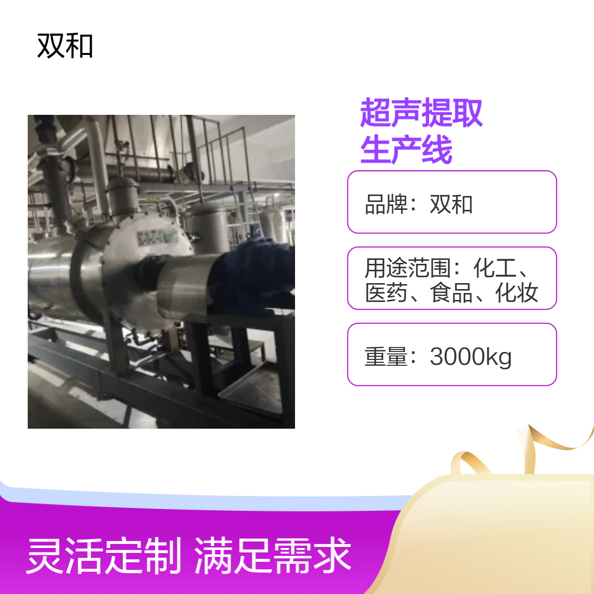植物提取产能上不去？3分钟视频带您看懂连续逆流超声浓缩黑科技