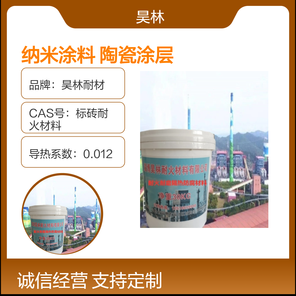 石墨烯纳米涂料 昊林耐材 电力防腐陶瓷涂层 耐酸碱耐磨漆 KS浇注料