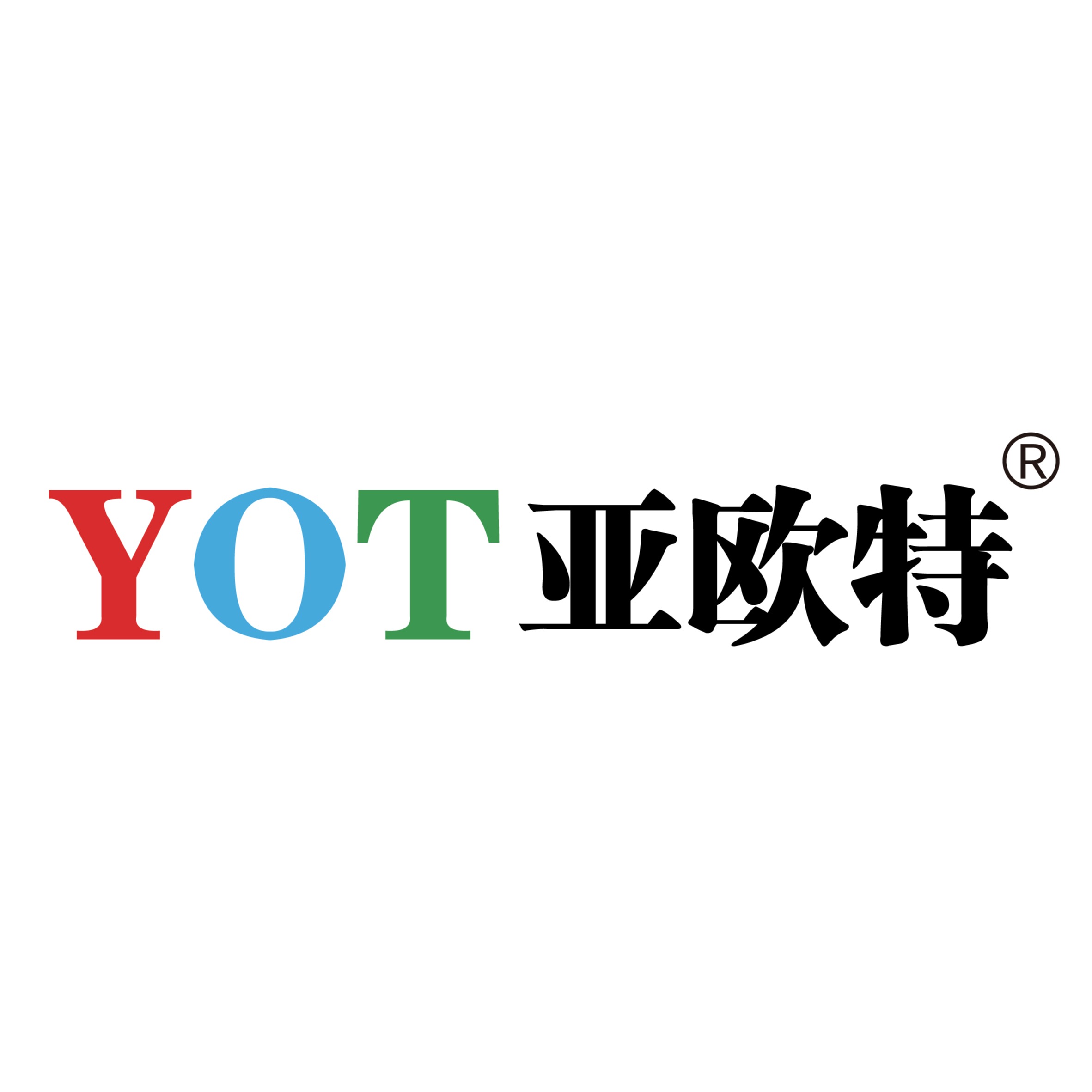 山东省亚欧特重工机械有限公司 - 公司logo