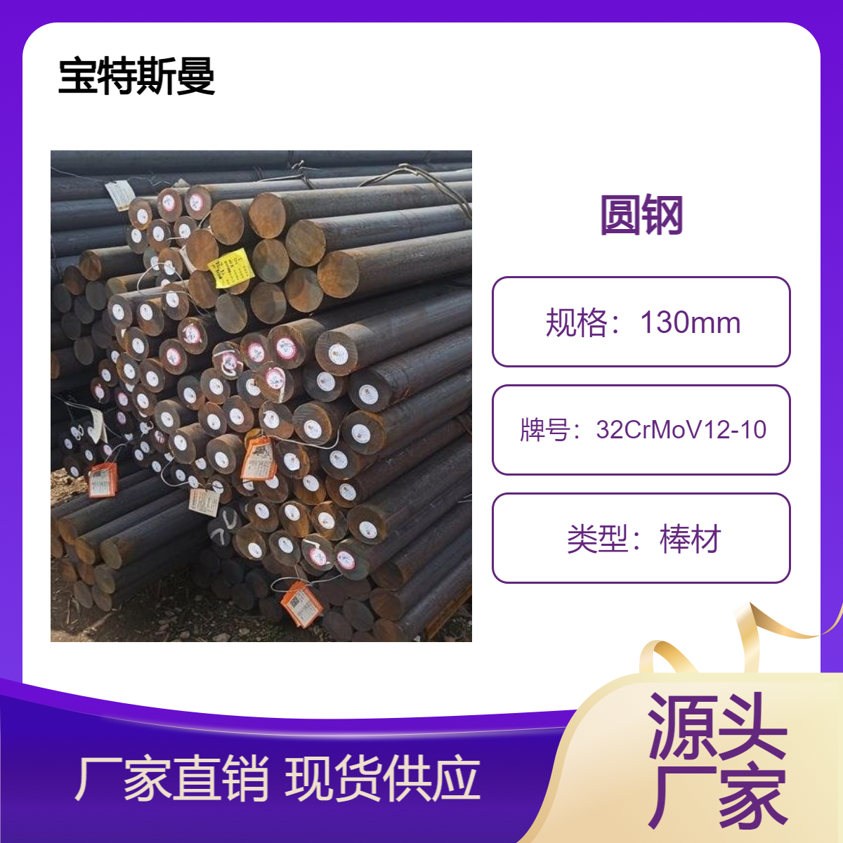 32CrMoV12-10实心棒材 高碳合金钢光亮圆棒 锻件
